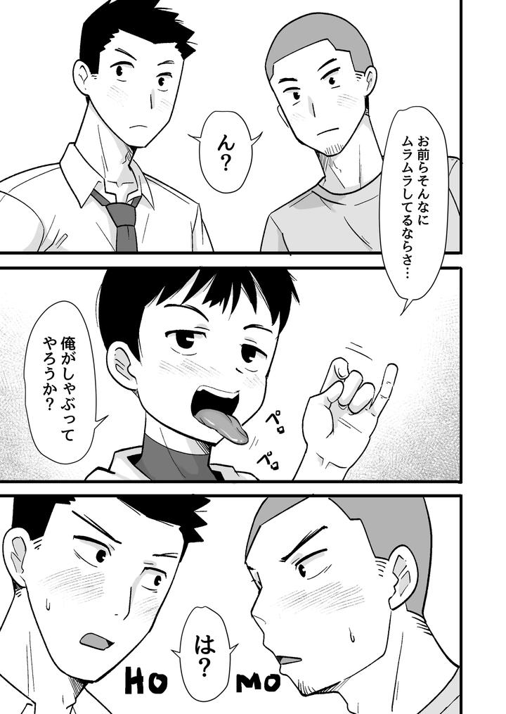 Drunken-3P-I-Got-Drunk-And-Did-It-With-My-Straight-Friend-By-Pickled-Teishoku-Kimuti-Jp page 9