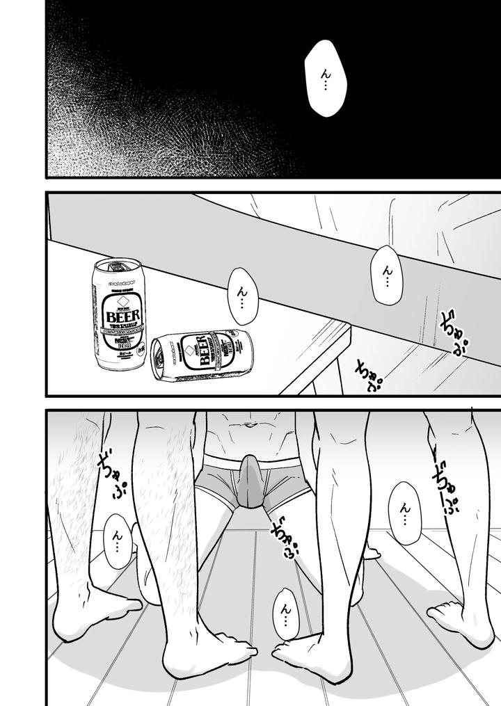 Drunken-3P-I-Got-Drunk-And-Did-It-With-My-Straight-Friend-By-Pickled-Teishoku-Kimuti-Jp page 10