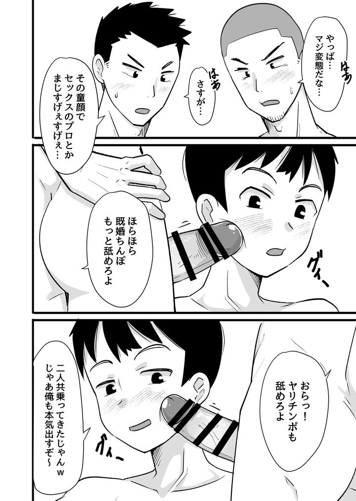 Drunken-3P-I-Got-Drunk-And-Did-It-With-My-Straight-Friend-By-Pickled-Teishoku-Kimuti-Jp page 14