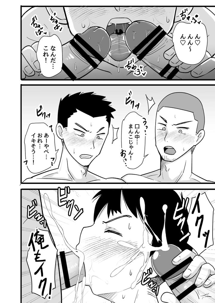 Drunken-3P-I-Got-Drunk-And-Did-It-With-My-Straight-Friend-By-Pickled-Teishoku-Kimuti-Jp page 16