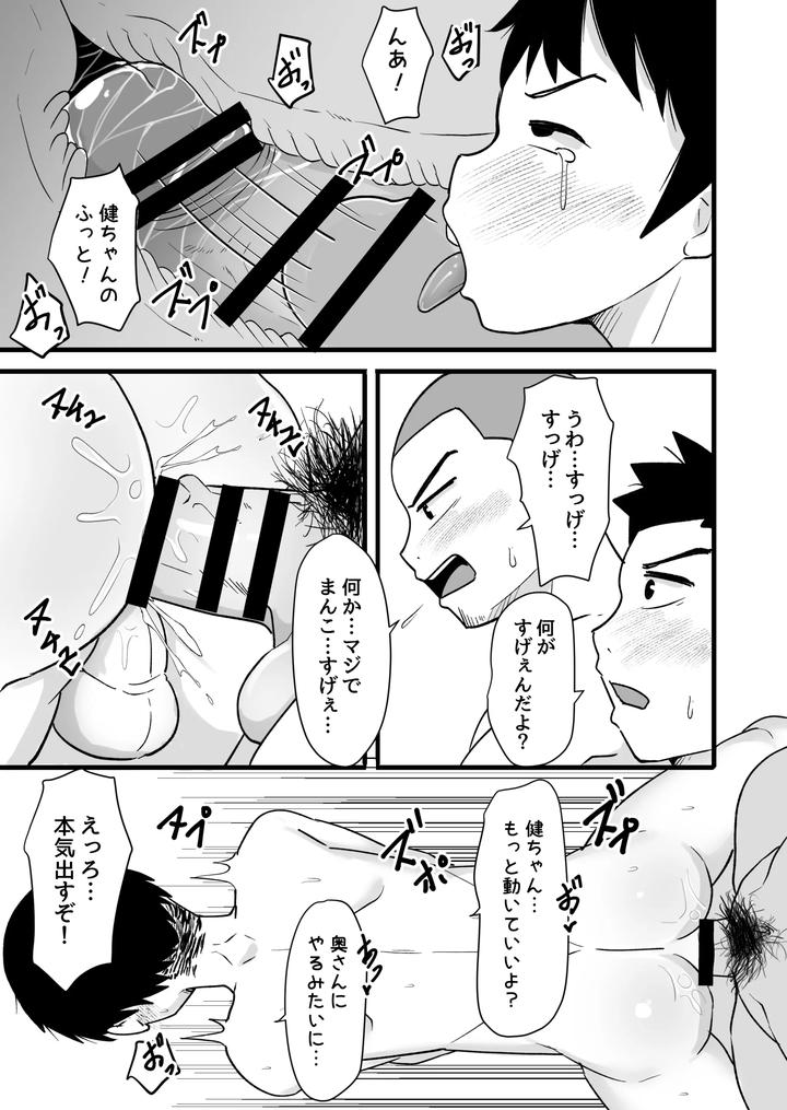 Drunken-3P-I-Got-Drunk-And-Did-It-With-My-Straight-Friend-By-Pickled-Teishoku-Kimuti-Jp page 21