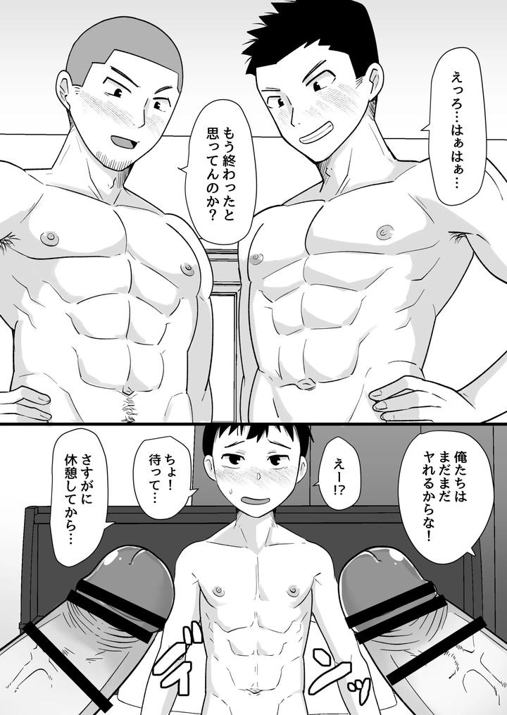 Drunken-3P-I-Got-Drunk-And-Did-It-With-My-Straight-Friend-By-Pickled-Teishoku-Kimuti-Jp page 30