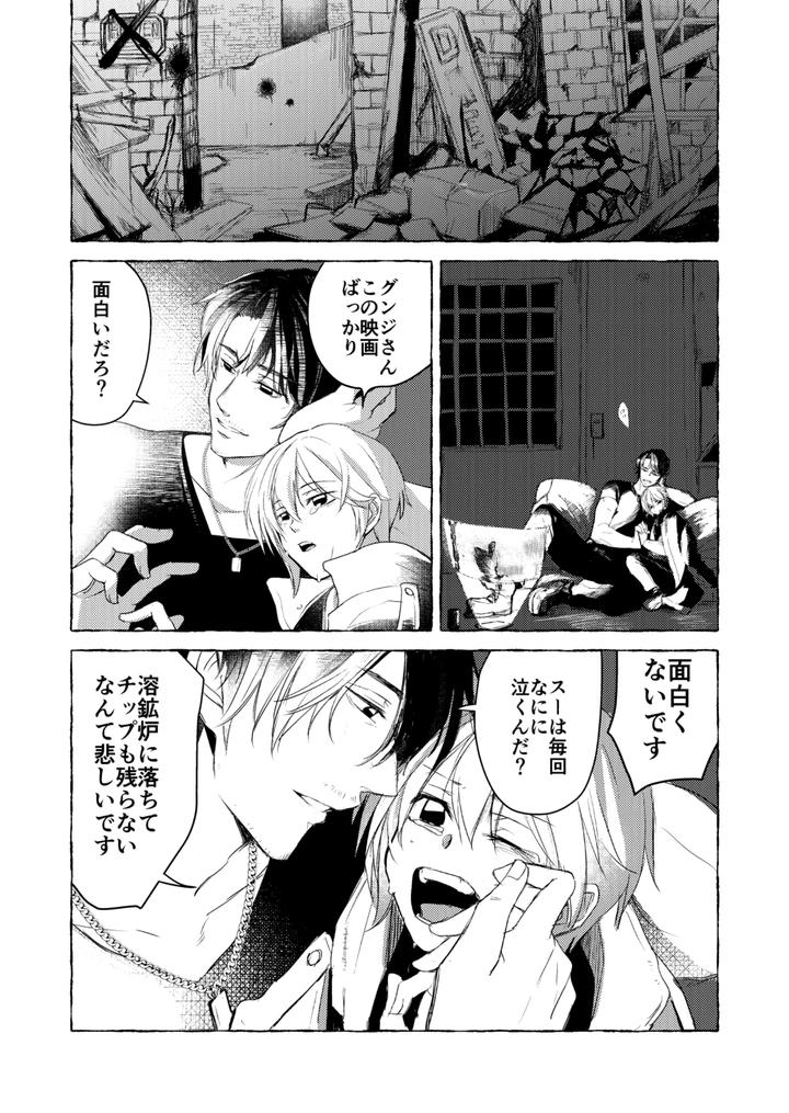 Dt801-By-Nanashi-Jp page 2