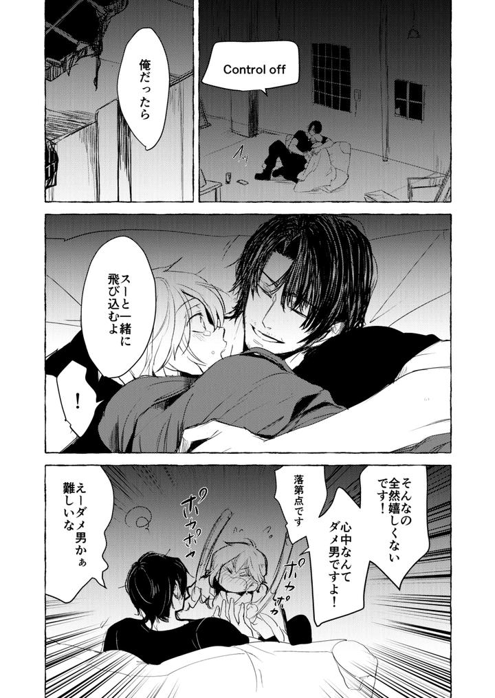 Dt801-By-Nanashi-Jp page 3