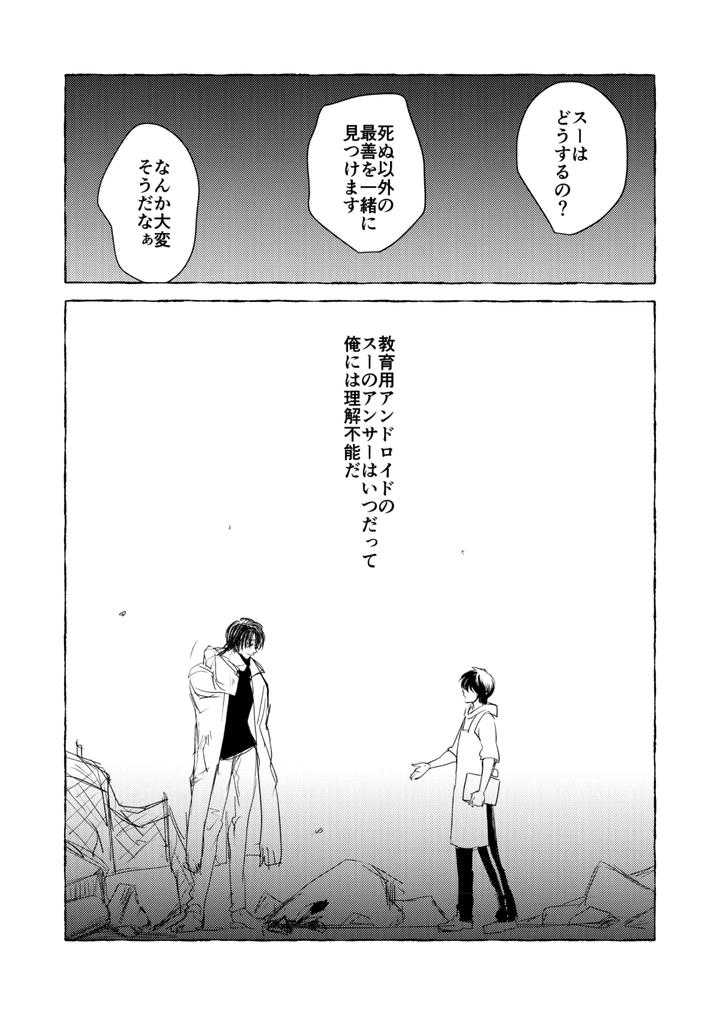 Dt801-By-Nanashi-Jp page 4