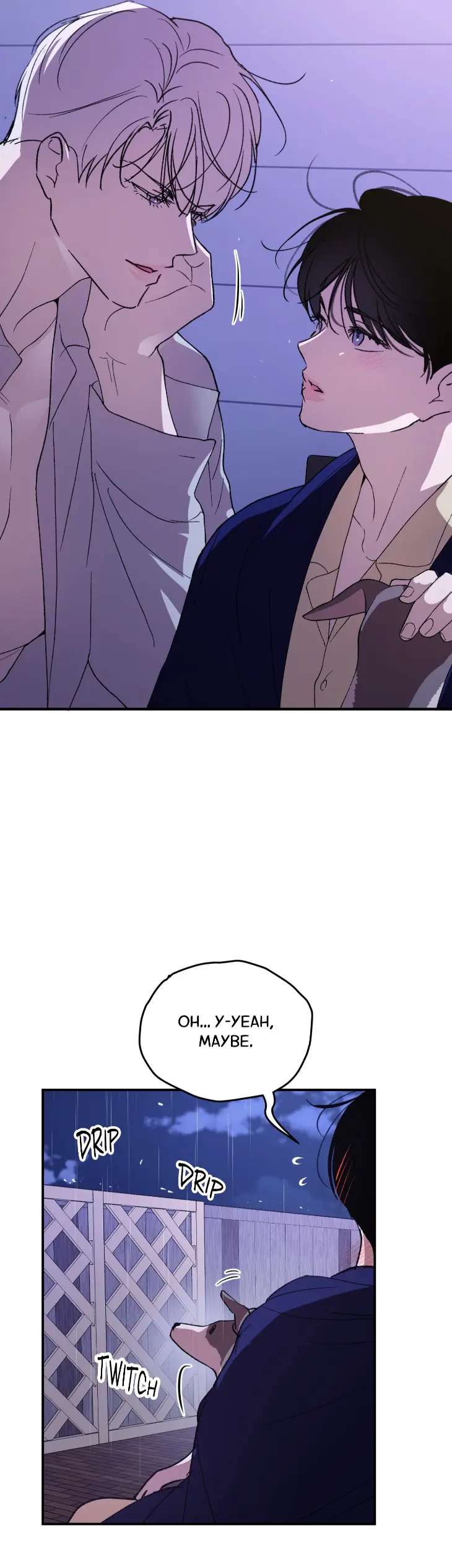 Duality-Of-Desire-By-Waje-Uncensored-Eng page 13