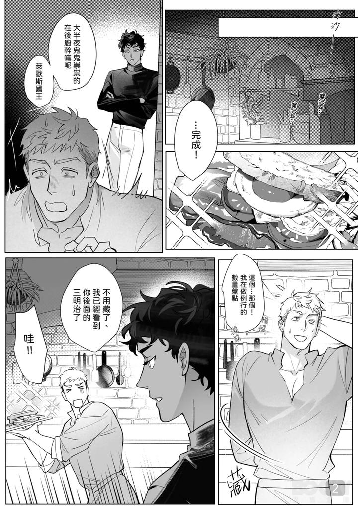 Dungeon-Meshi-Dj-Desired-Riya-Is-The-Responsibility-Of-A-Parliamentary-Vice-Minister-By-Seijin-Ki-Skk-Mekikaiki-Uncensored-Chn page 2