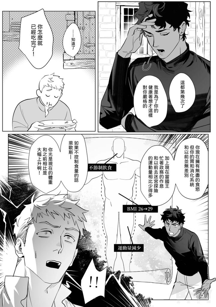 Dungeon-Meshi-Dj-Desired-Riya-Is-The-Responsibility-Of-A-Parliamentary-Vice-Minister-By-Seijin-Ki-Skk-Mekikaiki-Uncensored-Chn page 3