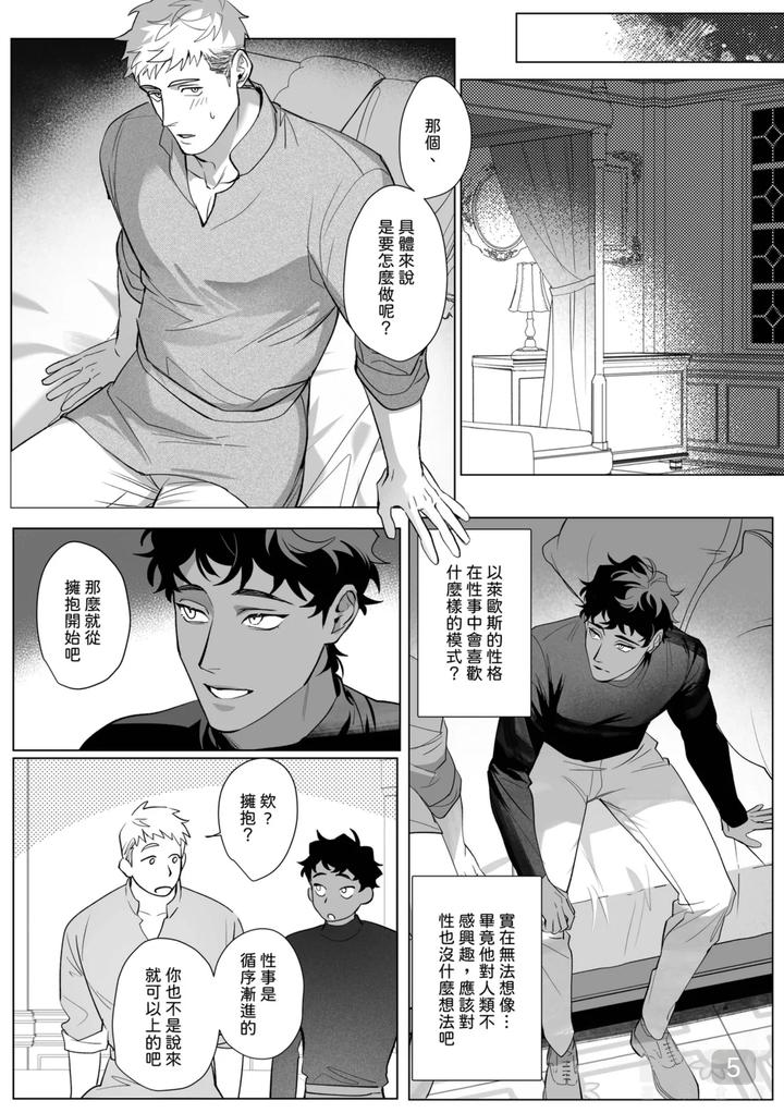 Dungeon-Meshi-Dj-Desired-Riya-Is-The-Responsibility-Of-A-Parliamentary-Vice-Minister-By-Seijin-Ki-Skk-Mekikaiki-Uncensored-Chn page 5