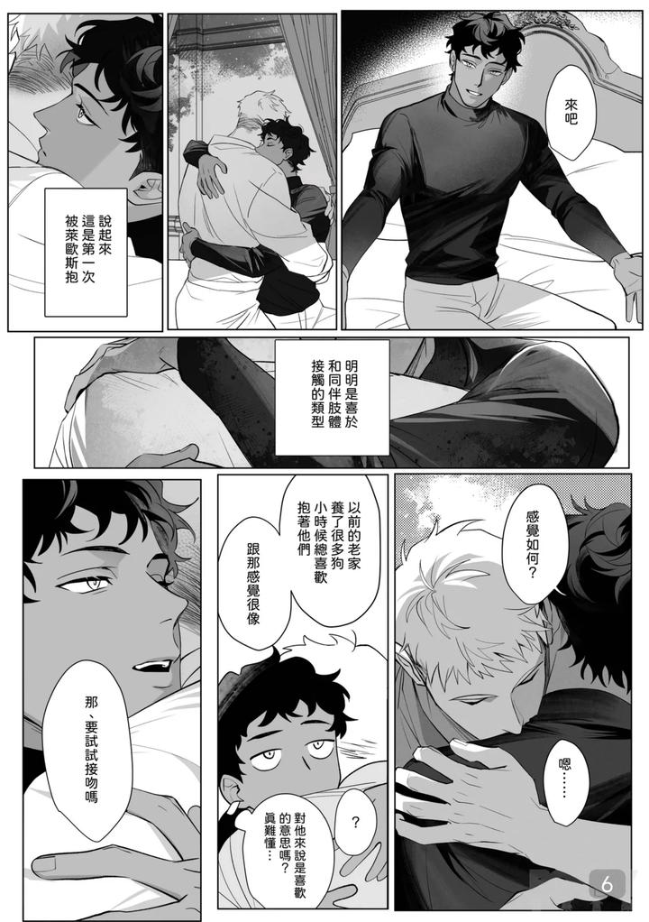 Dungeon-Meshi-Dj-Desired-Riya-Is-The-Responsibility-Of-A-Parliamentary-Vice-Minister-By-Seijin-Ki-Skk-Mekikaiki-Uncensored-Chn page 6