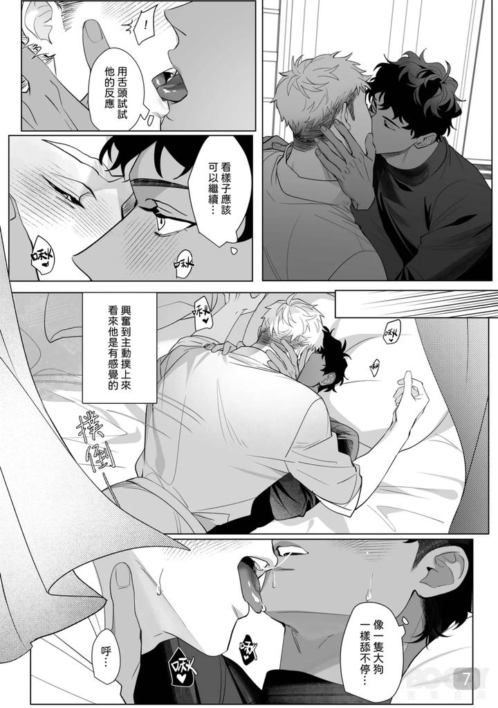 Dungeon-Meshi-Dj-Desired-Riya-Is-The-Responsibility-Of-A-Parliamentary-Vice-Minister-By-Seijin-Ki-Skk-Mekikaiki-Uncensored-Chn page 7