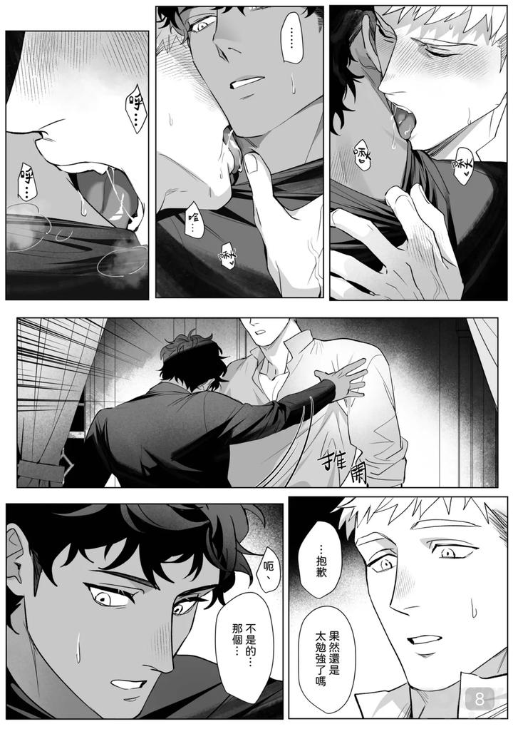 Dungeon-Meshi-Dj-Desired-Riya-Is-The-Responsibility-Of-A-Parliamentary-Vice-Minister-By-Seijin-Ki-Skk-Mekikaiki-Uncensored-Chn page 8