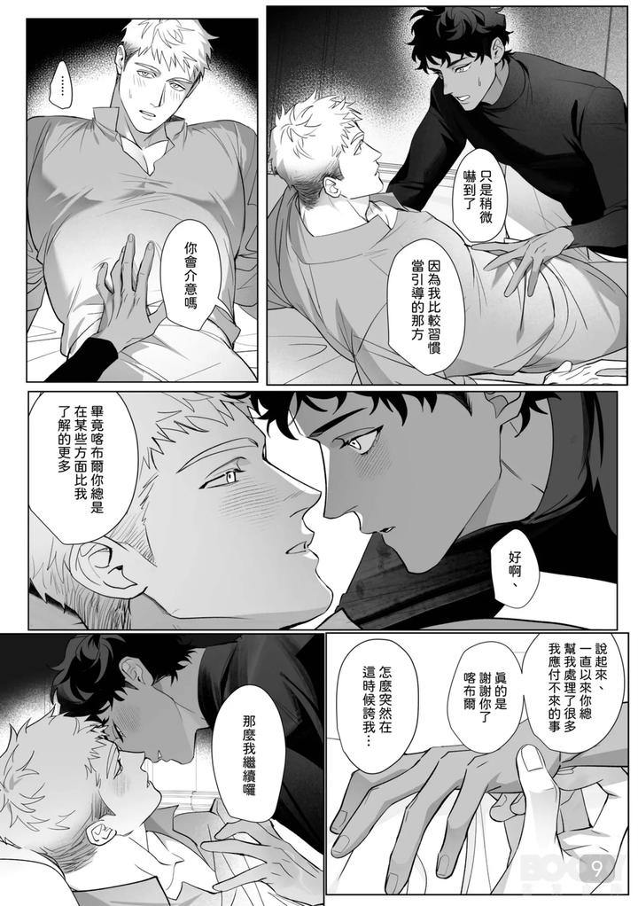 Dungeon-Meshi-Dj-Desired-Riya-Is-The-Responsibility-Of-A-Parliamentary-Vice-Minister-By-Seijin-Ki-Skk-Mekikaiki-Uncensored-Chn page 9