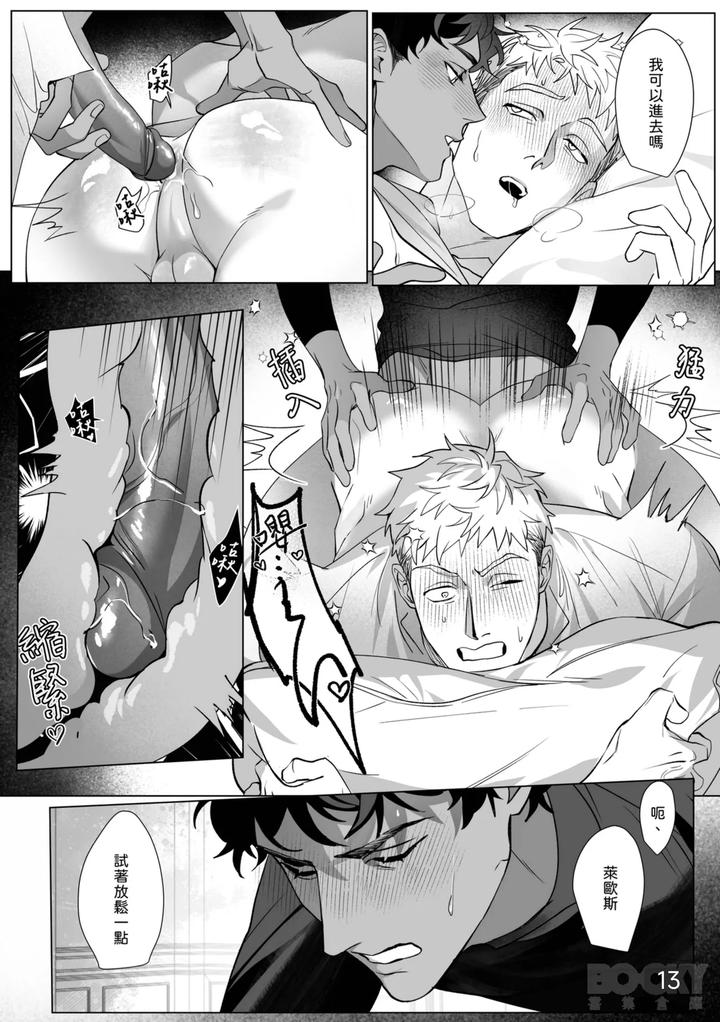 Dungeon-Meshi-Dj-Desired-Riya-Is-The-Responsibility-Of-A-Parliamentary-Vice-Minister-By-Seijin-Ki-Skk-Mekikaiki-Uncensored-Chn page 13
