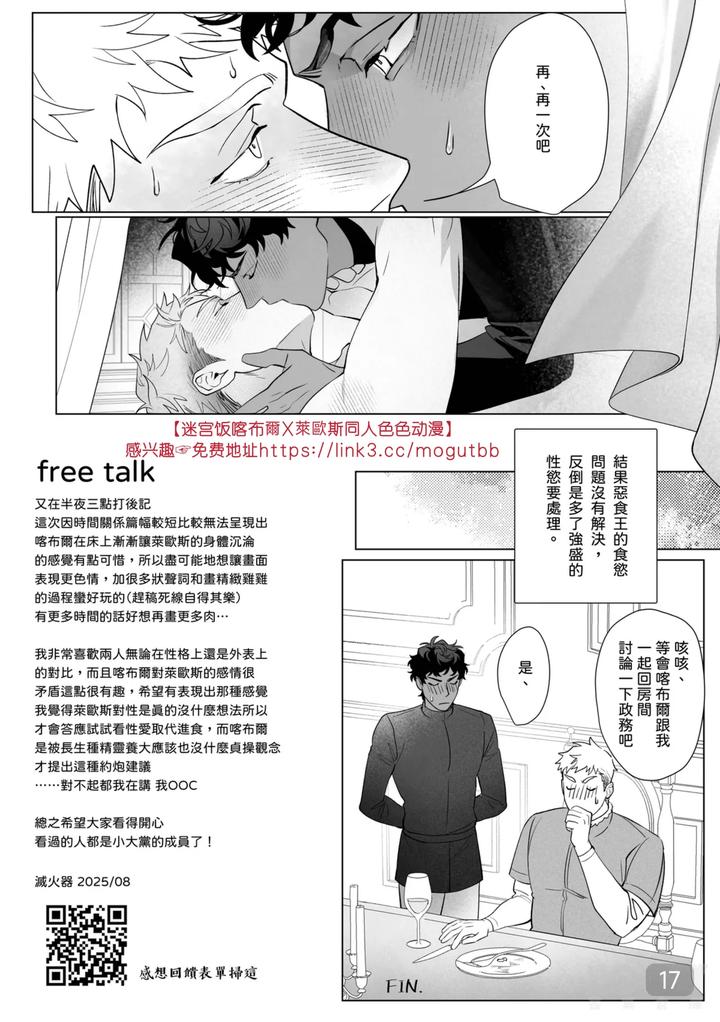Dungeon-Meshi-Dj-Desired-Riya-Is-The-Responsibility-Of-A-Parliamentary-Vice-Minister-By-Seijin-Ki-Skk-Mekikaiki-Uncensored-Chn page 17