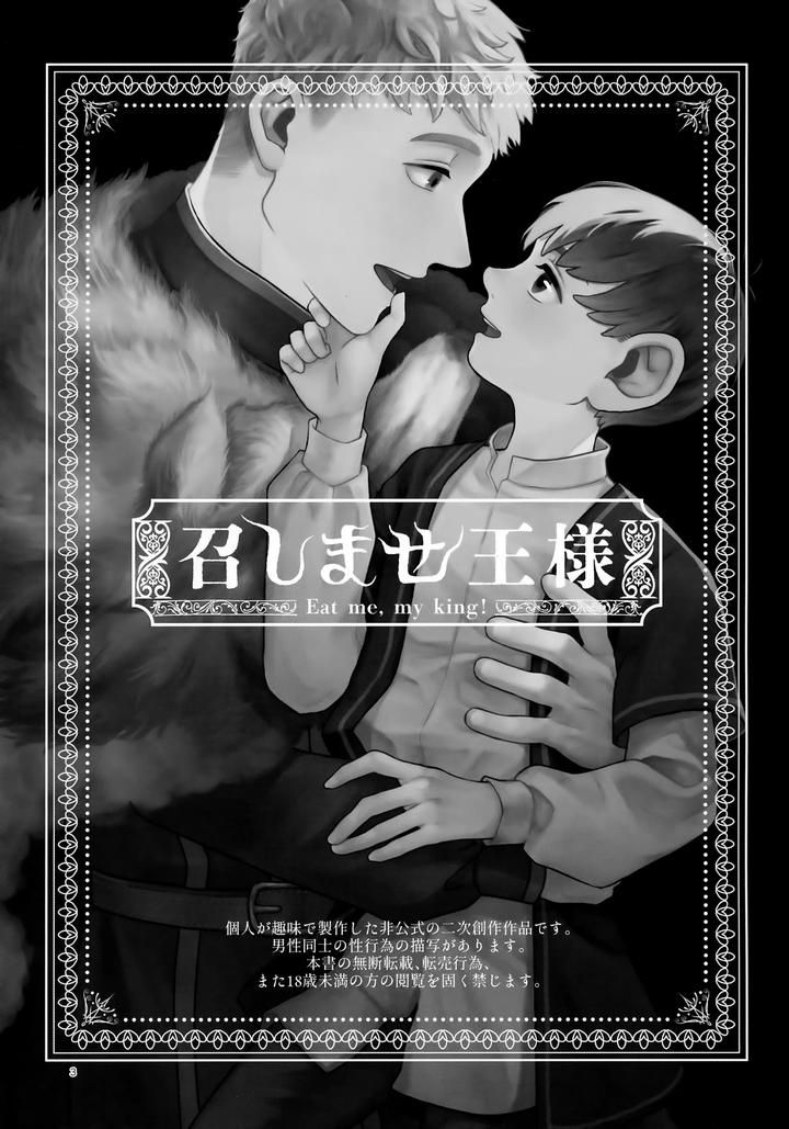 Dungeon-Meshi-Dj-Meshimase-Ousama-By-Nos-Ichiko-Jp page 3