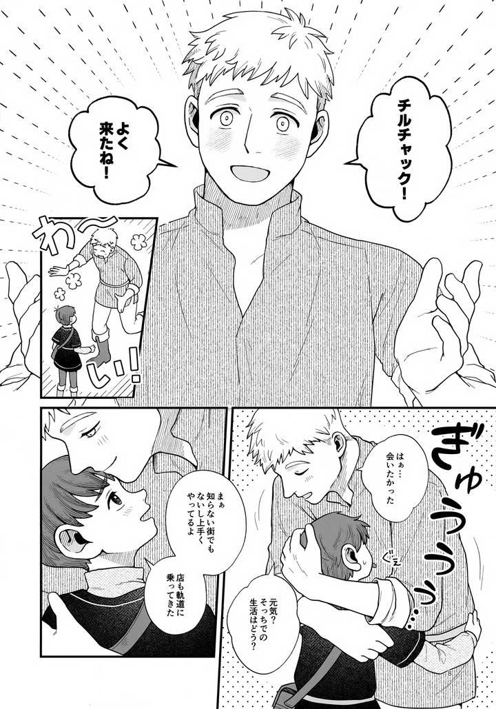 Dungeon-Meshi-Dj-Meshimase-Ousama-By-Nos-Ichiko-Jp page 8