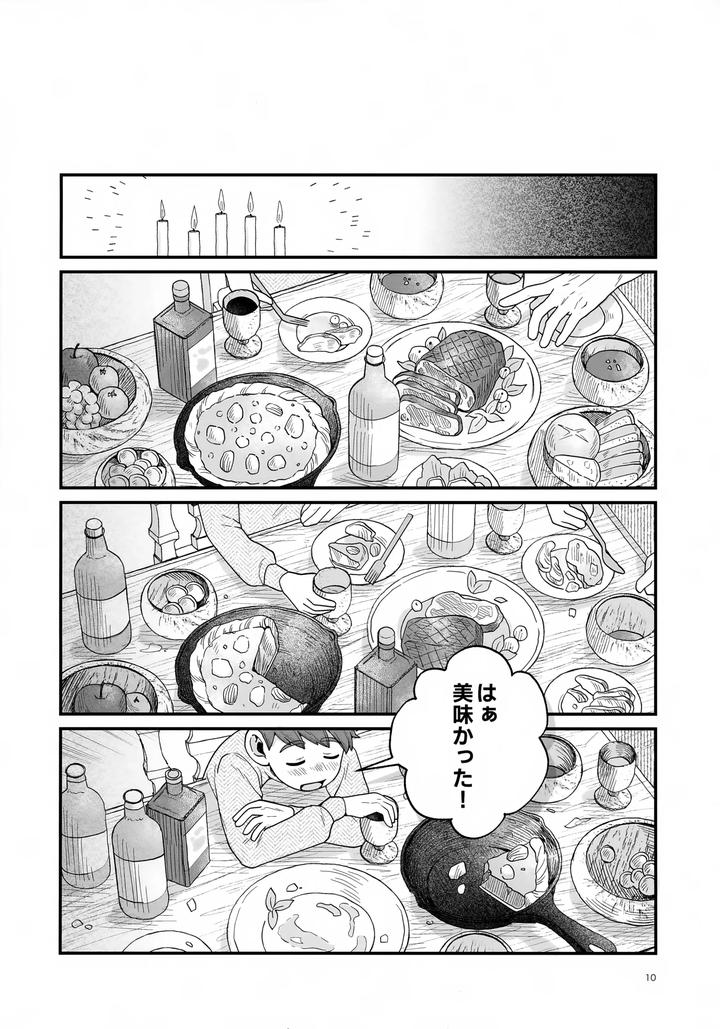 Dungeon-Meshi-Dj-Meshimase-Ousama-By-Nos-Ichiko-Jp page 10