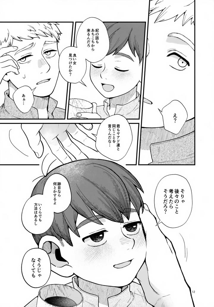 Dungeon-Meshi-Dj-Meshimase-Ousama-By-Nos-Ichiko-Jp page 12