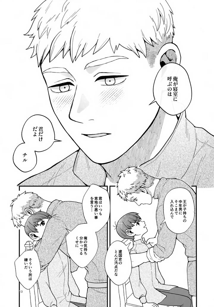 Dungeon-Meshi-Dj-Meshimase-Ousama-By-Nos-Ichiko-Jp page 13
