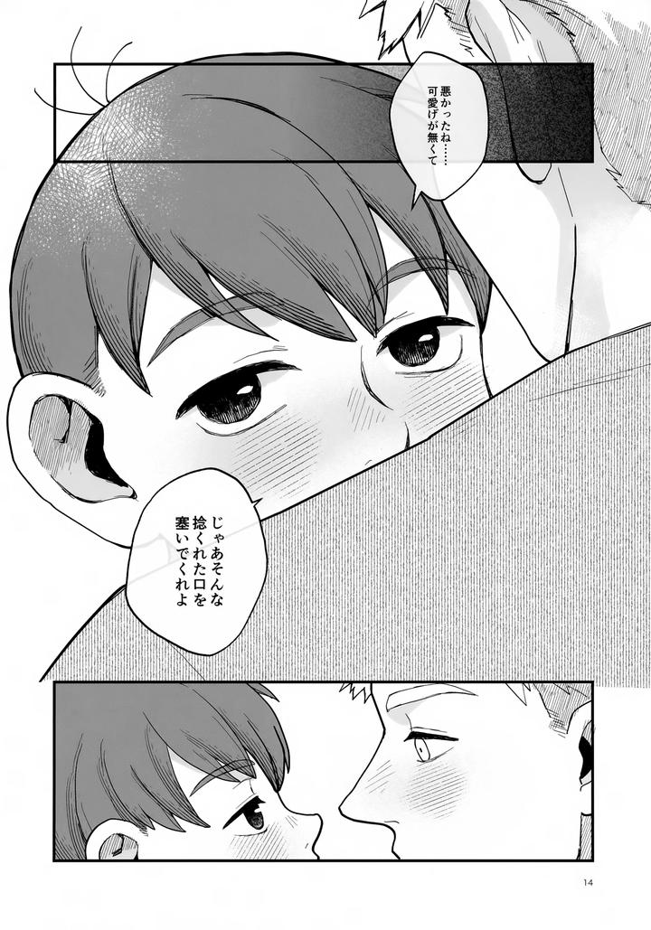 Dungeon-Meshi-Dj-Meshimase-Ousama-By-Nos-Ichiko-Jp page 14