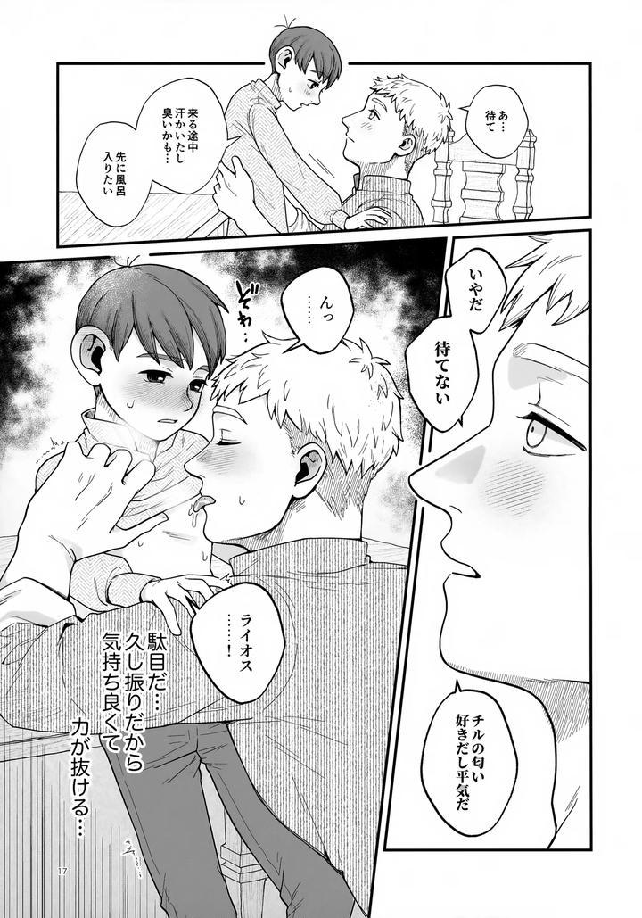 Dungeon-Meshi-Dj-Meshimase-Ousama-By-Nos-Ichiko-Jp page 17