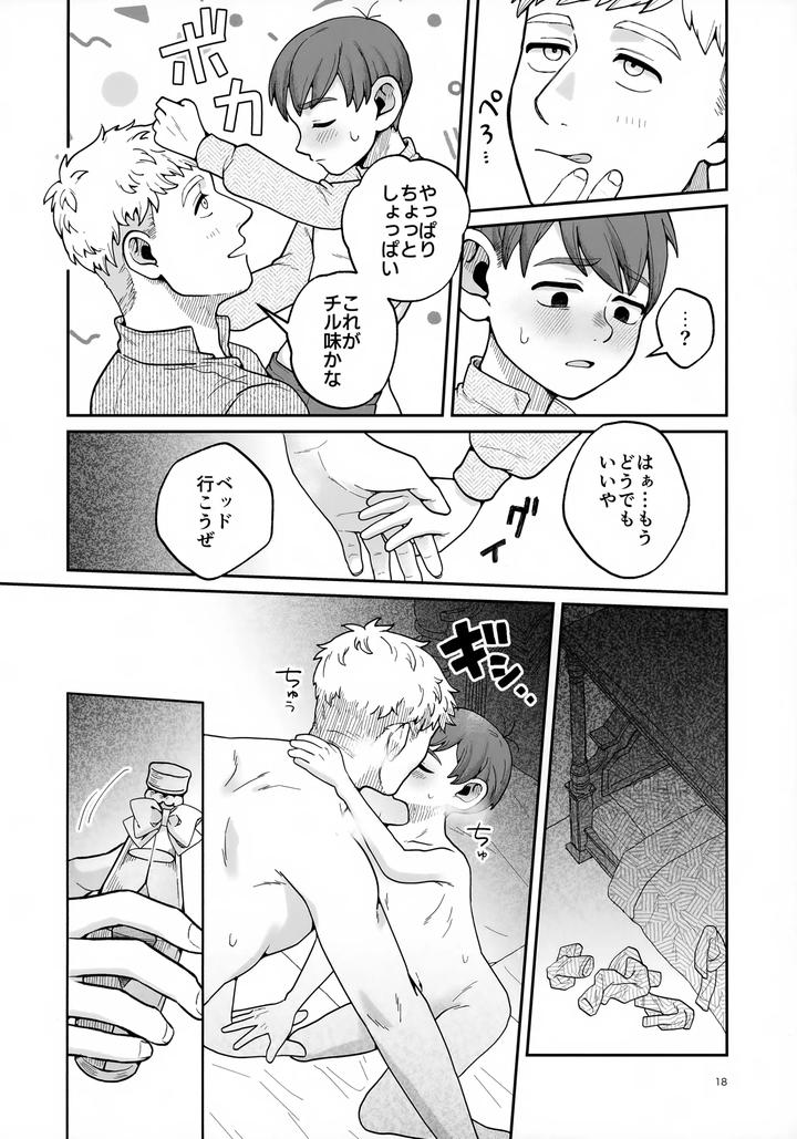 Dungeon-Meshi-Dj-Meshimase-Ousama-By-Nos-Ichiko-Jp page 18