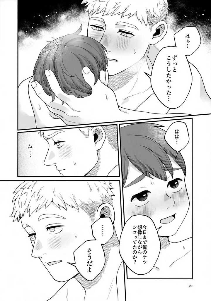 Dungeon-Meshi-Dj-Meshimase-Ousama-By-Nos-Ichiko-Jp page 20