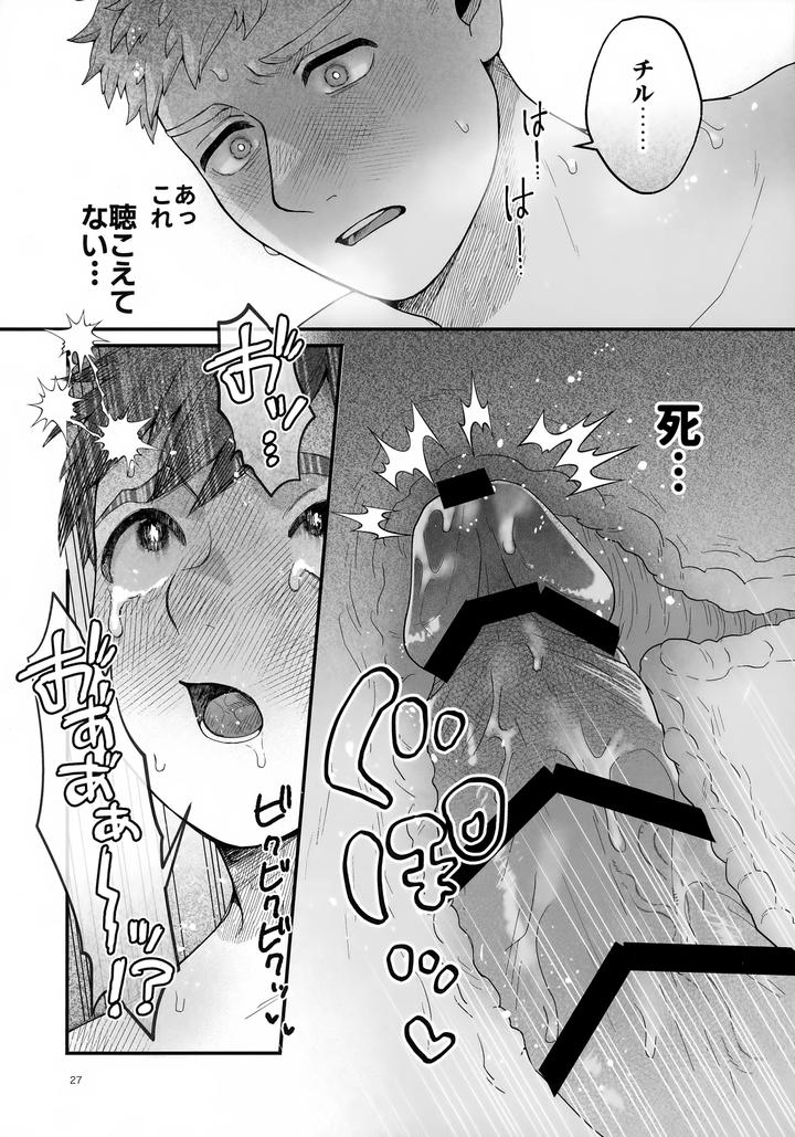 Dungeon-Meshi-Dj-Meshimase-Ousama-By-Nos-Ichiko-Jp page 27