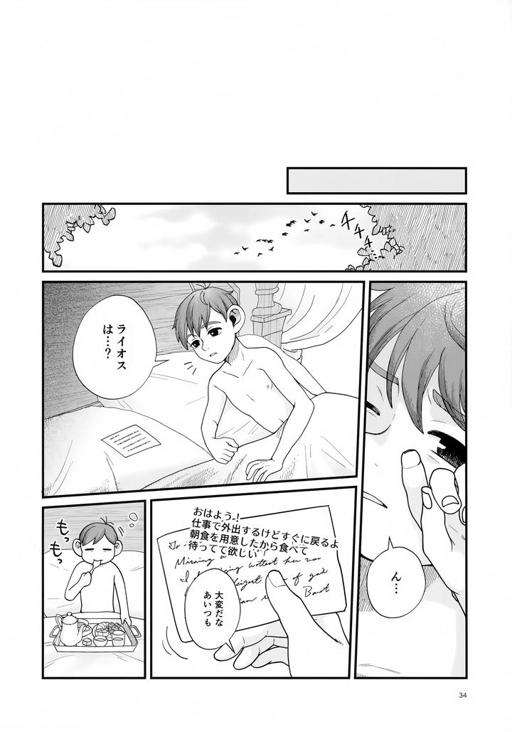 Dungeon-Meshi-Dj-Meshimase-Ousama-By-Nos-Ichiko-Jp page 34