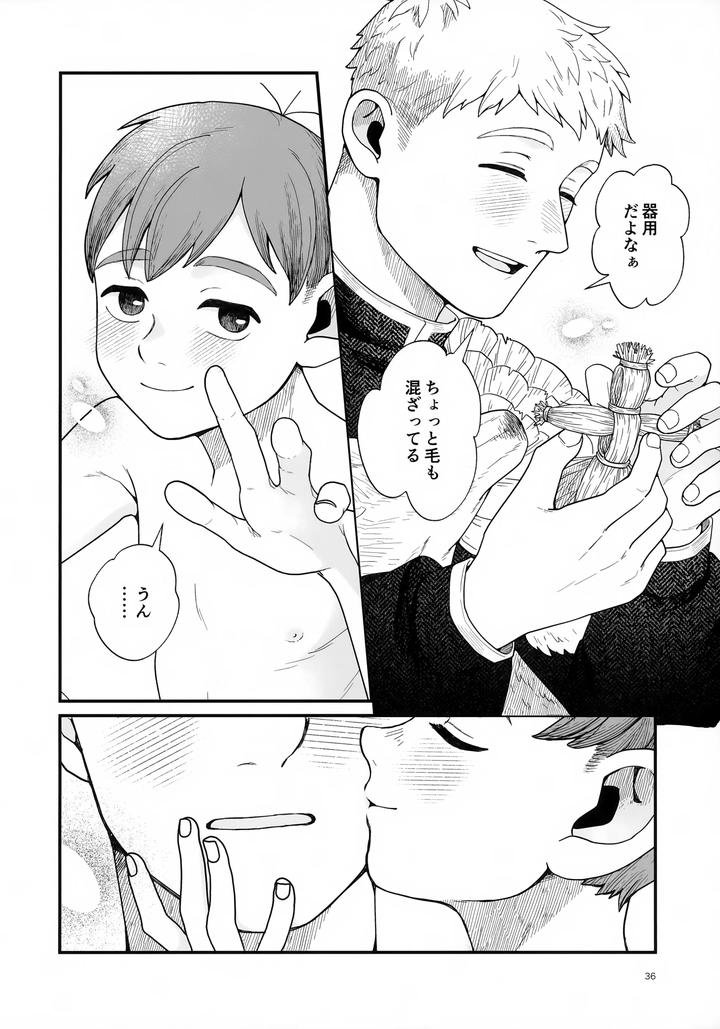Dungeon-Meshi-Dj-Meshimase-Ousama-By-Nos-Ichiko-Jp page 36