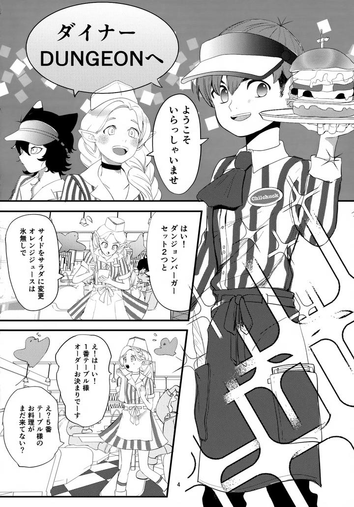 Dungeon-Meshi-Dj-Milkbitter-By-Mokox2-Frog-Chibi-Bambi-Jp page 4