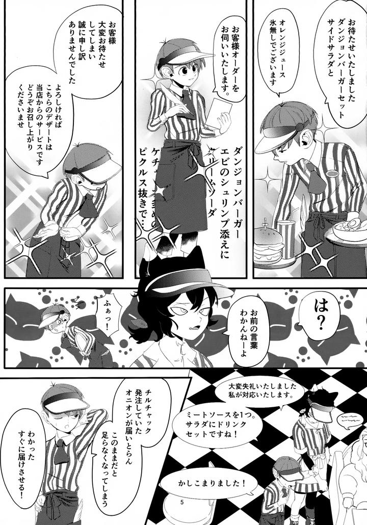 Dungeon-Meshi-Dj-Milkbitter-By-Mokox2-Frog-Chibi-Bambi-Jp page 5