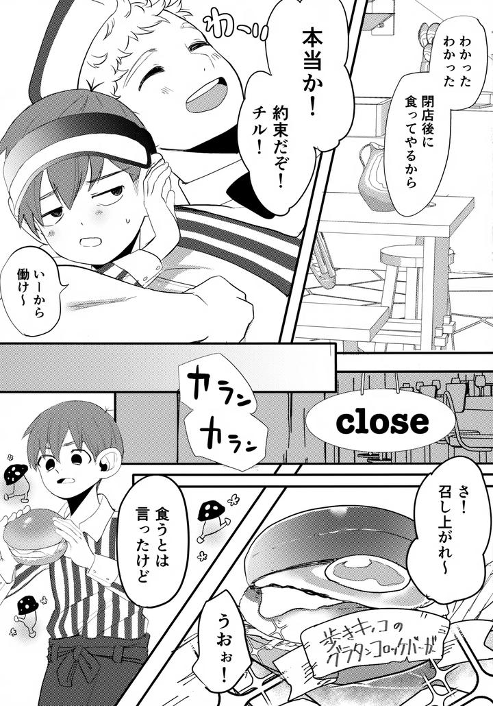 Dungeon-Meshi-Dj-Milkbitter-By-Mokox2-Frog-Chibi-Bambi-Jp page 7