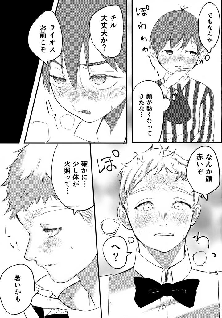 Dungeon-Meshi-Dj-Milkbitter-By-Mokox2-Frog-Chibi-Bambi-Jp page 9