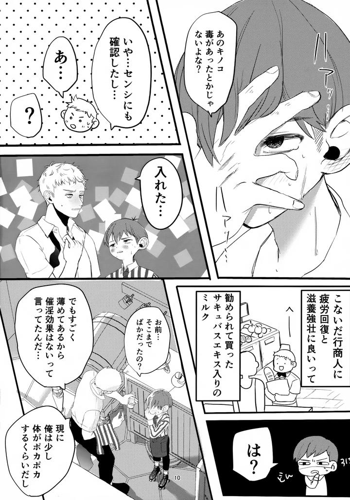Dungeon-Meshi-Dj-Milkbitter-By-Mokox2-Frog-Chibi-Bambi-Jp page 10