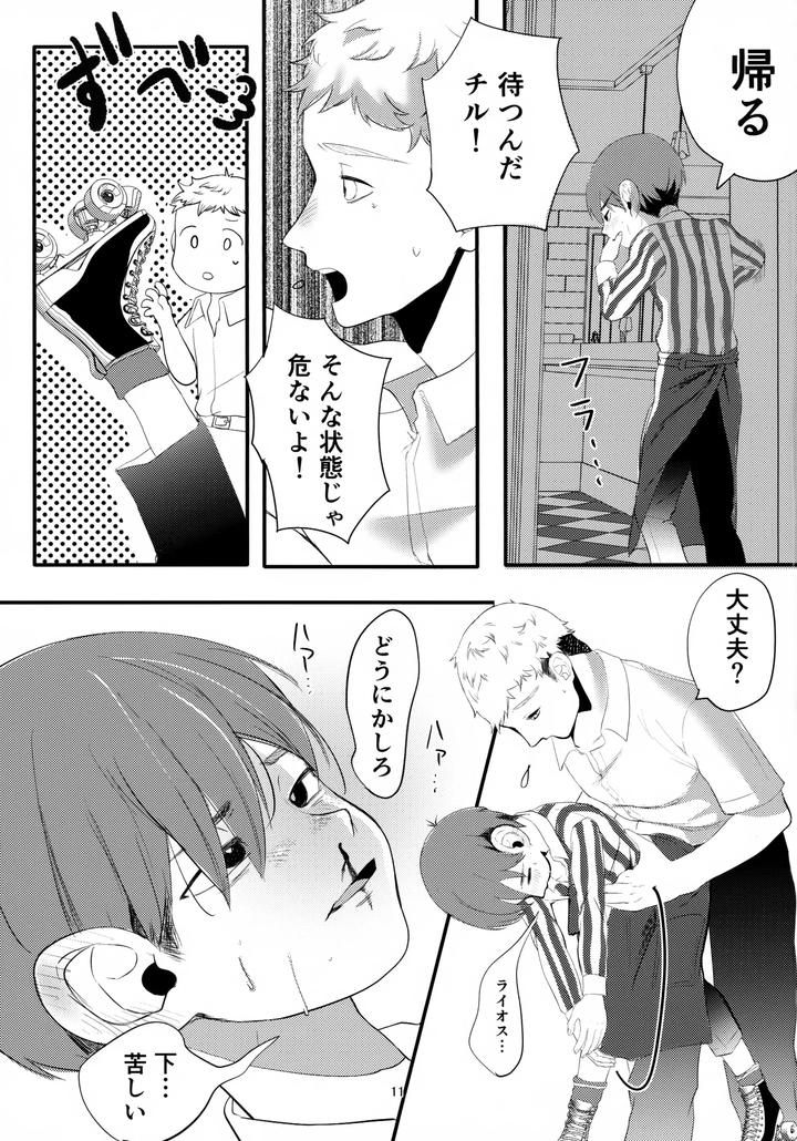 Dungeon-Meshi-Dj-Milkbitter-By-Mokox2-Frog-Chibi-Bambi-Jp page 11