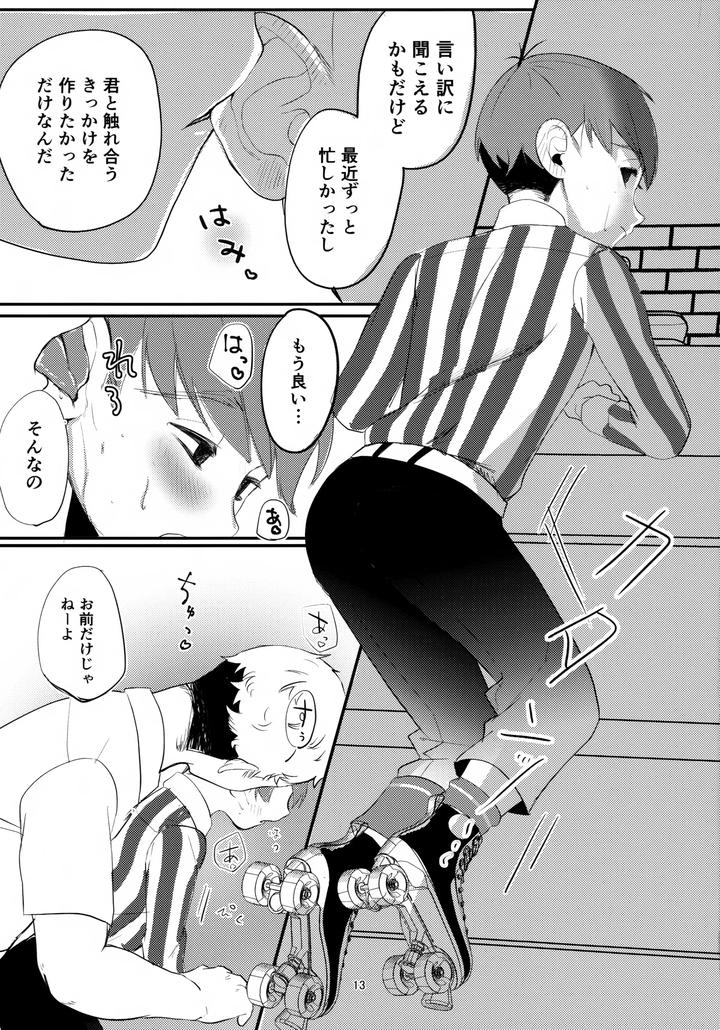 Dungeon-Meshi-Dj-Milkbitter-By-Mokox2-Frog-Chibi-Bambi-Jp page 13