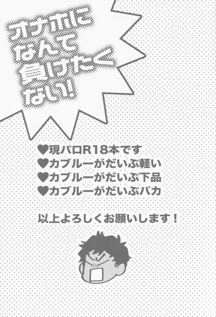 Dungeon-Meshi-Dj-Onaho-Ni-Nanka-Maketakunai-By-Mugimeshiyasan-Omugi-Jp page 2