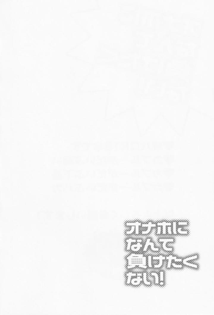 Dungeon-Meshi-Dj-Onaho-Ni-Nanka-Maketakunai-By-Mugimeshiyasan-Omugi-Jp page 3