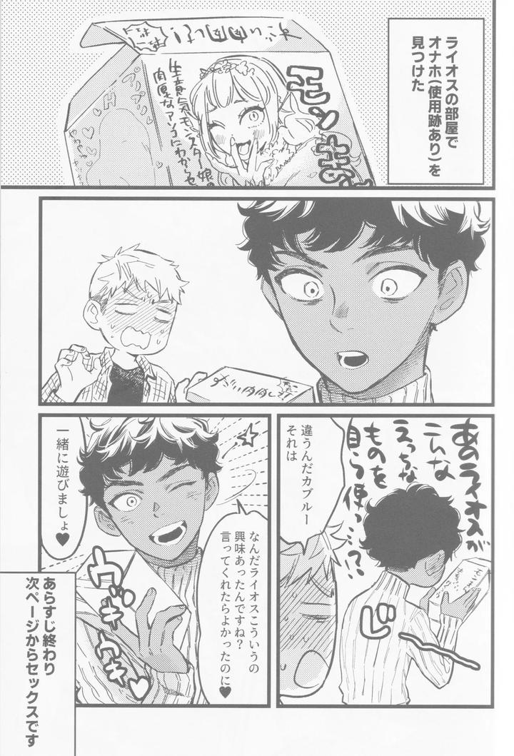 Dungeon-Meshi-Dj-Onaho-Ni-Nanka-Maketakunai-By-Mugimeshiyasan-Omugi-Jp page 4