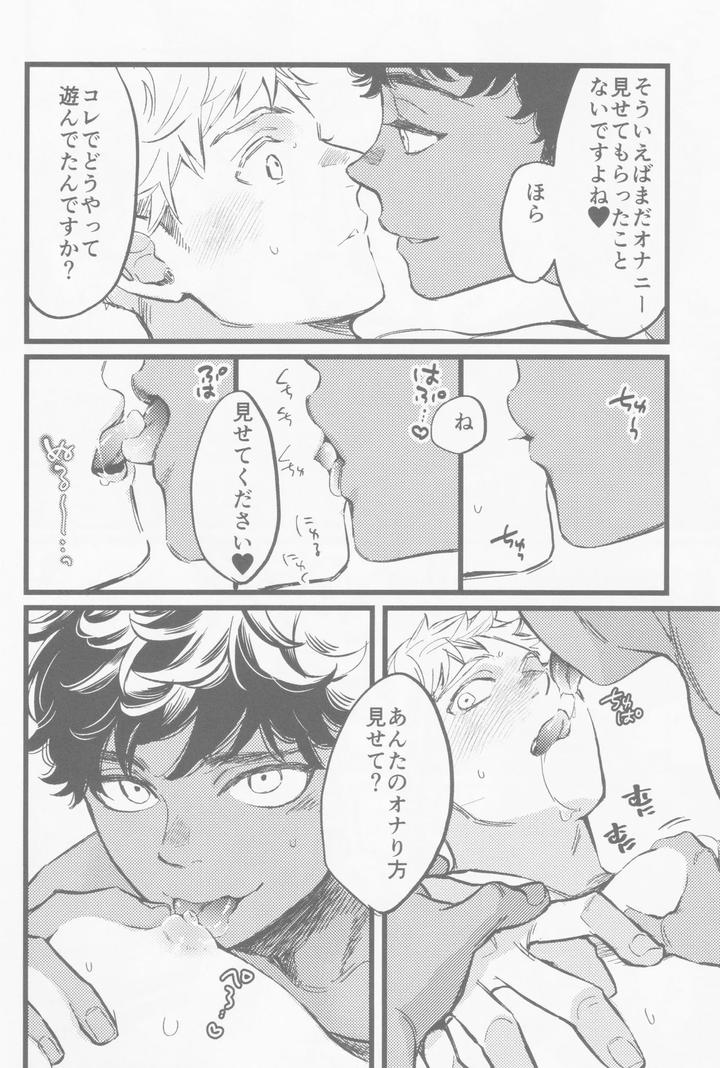 Dungeon-Meshi-Dj-Onaho-Ni-Nanka-Maketakunai-By-Mugimeshiyasan-Omugi-Jp page 7