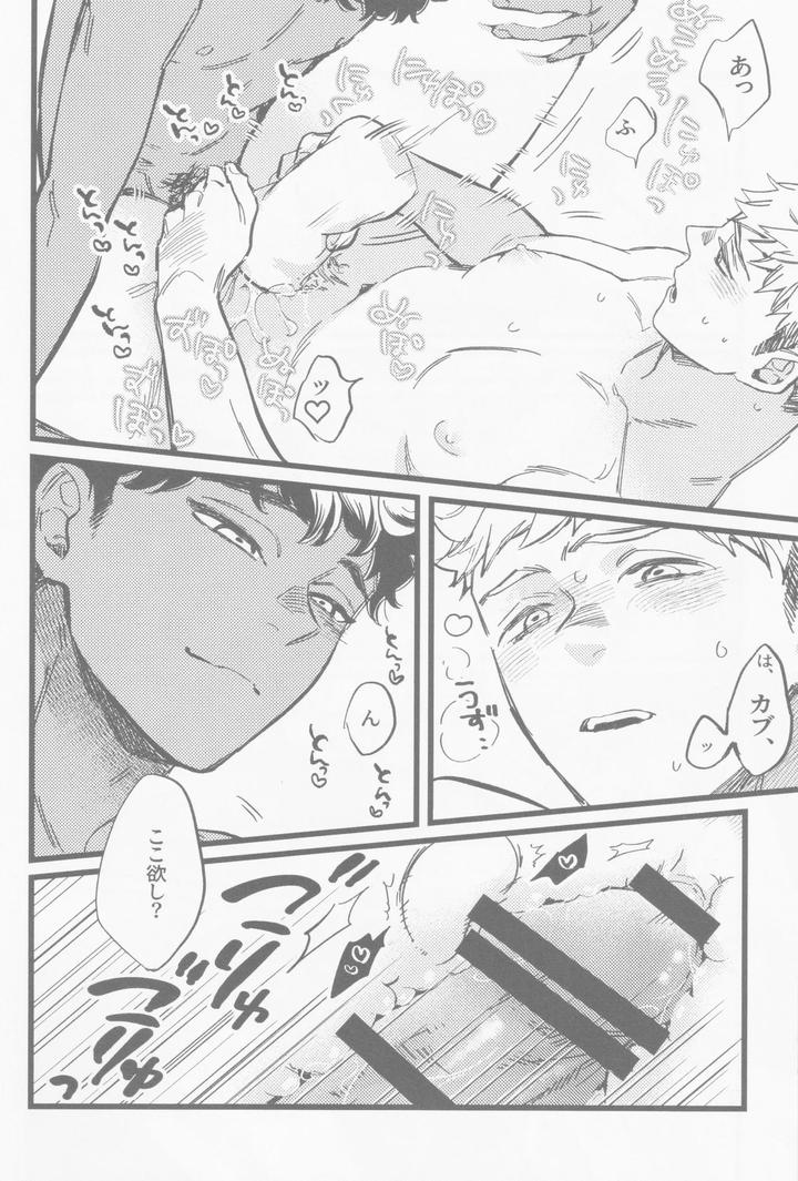 Dungeon-Meshi-Dj-Onaho-Ni-Nanka-Maketakunai-By-Mugimeshiyasan-Omugi-Jp page 9