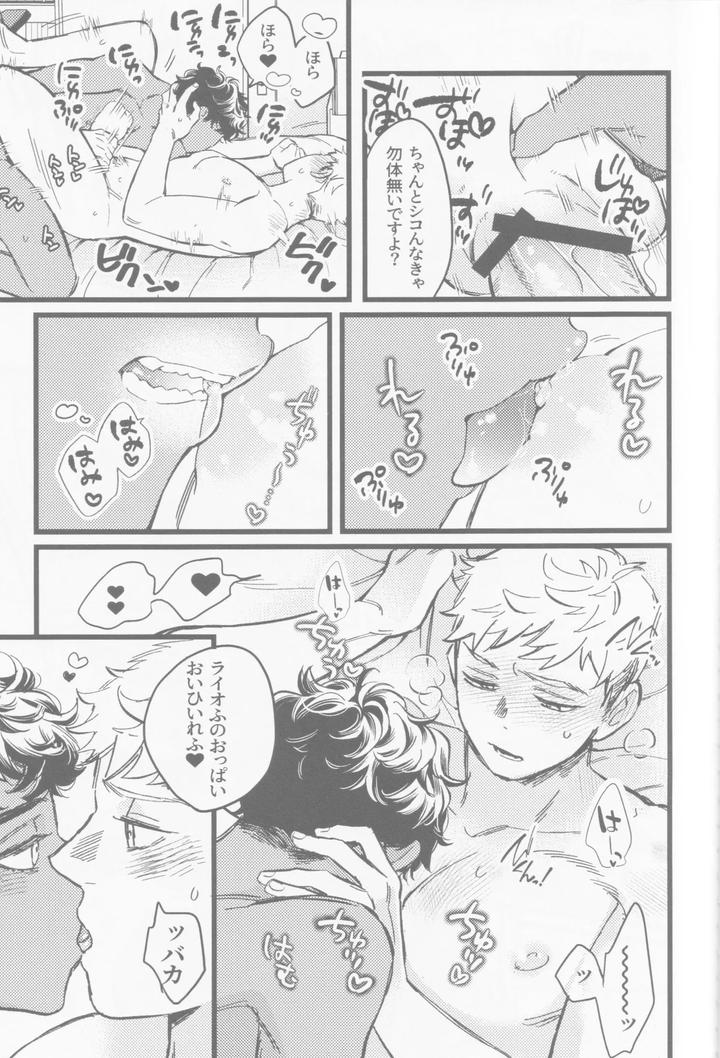 Dungeon-Meshi-Dj-Onaho-Ni-Nanka-Maketakunai-By-Mugimeshiyasan-Omugi-Jp page 12