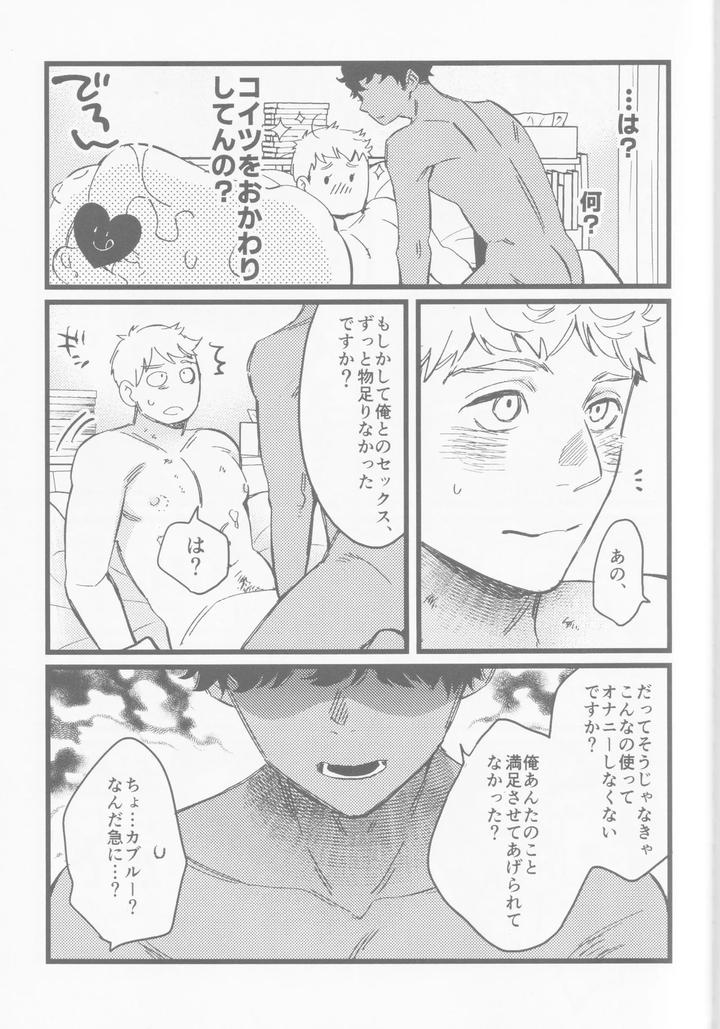 Dungeon-Meshi-Dj-Onaho-Ni-Nanka-Maketakunai-By-Mugimeshiyasan-Omugi-Jp page 16
