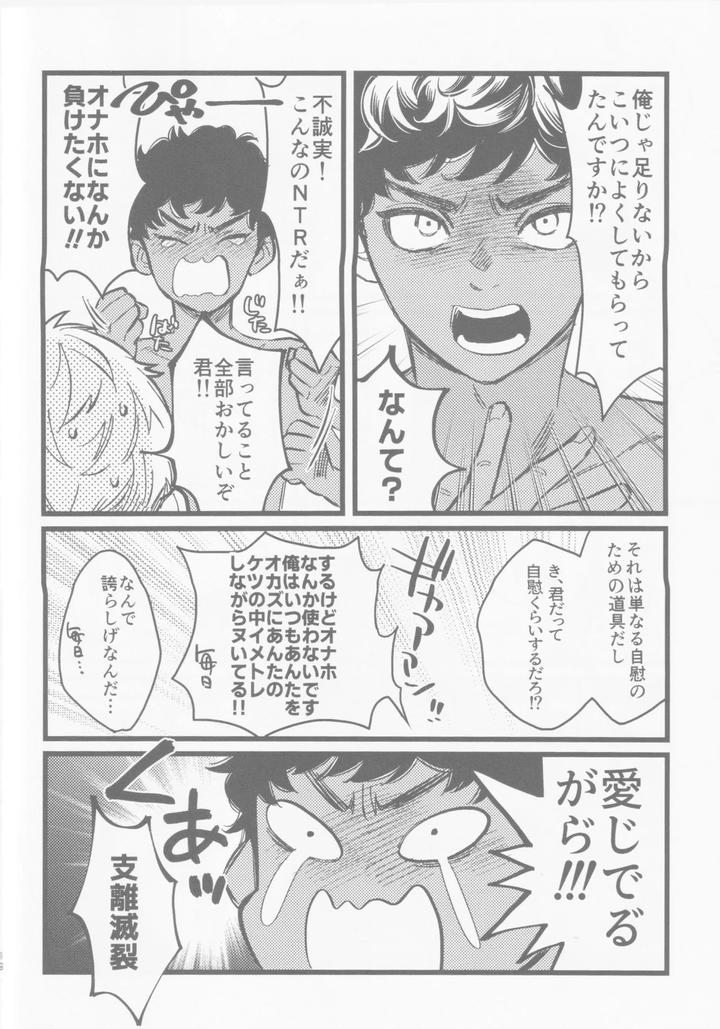 Dungeon-Meshi-Dj-Onaho-Ni-Nanka-Maketakunai-By-Mugimeshiyasan-Omugi-Jp page 17