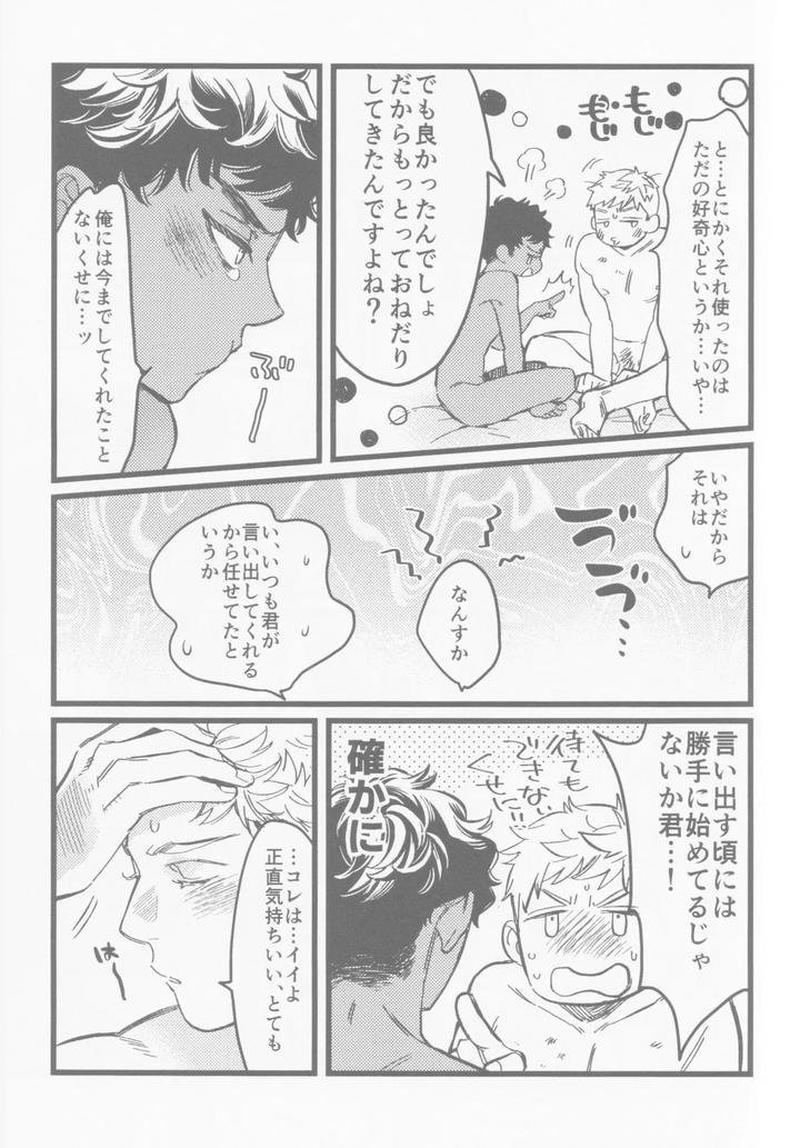 Dungeon-Meshi-Dj-Onaho-Ni-Nanka-Maketakunai-By-Mugimeshiyasan-Omugi-Jp page 18