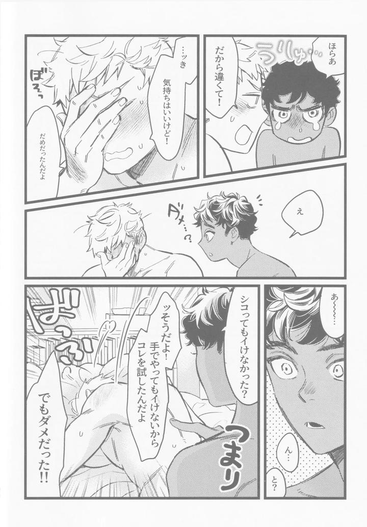Dungeon-Meshi-Dj-Onaho-Ni-Nanka-Maketakunai-By-Mugimeshiyasan-Omugi-Jp page 19