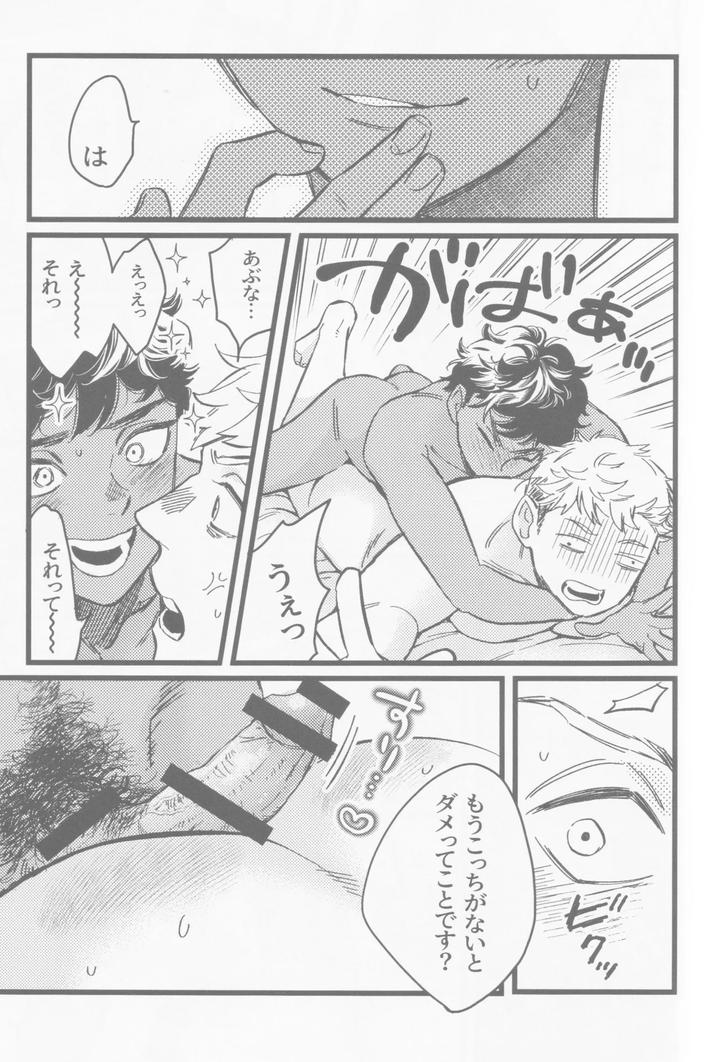 Dungeon-Meshi-Dj-Onaho-Ni-Nanka-Maketakunai-By-Mugimeshiyasan-Omugi-Jp page 20