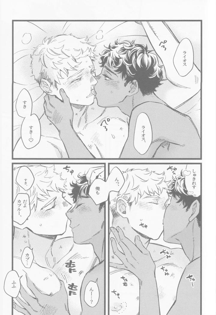 Dungeon-Meshi-Dj-Onaho-Ni-Nanka-Maketakunai-By-Mugimeshiyasan-Omugi-Jp page 26